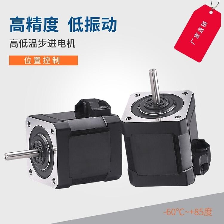 常德市低溫步進(jìn)電機(jī) 臻上機(jī)電 冷庫低溫 原裝正品