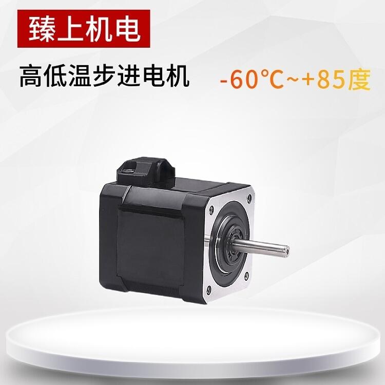 南京市低溫電機(jī) 臻上機(jī)電 耐久測試 全國包郵