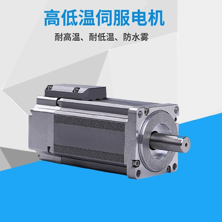 低溫電機 耐低溫伺服電機-40℃，負60度低溫對電機的影響，高低溫驅動器