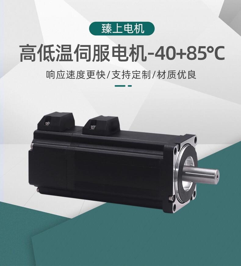 南京市低溫步進驅動 臻上機電 耐久測試 廠家定制