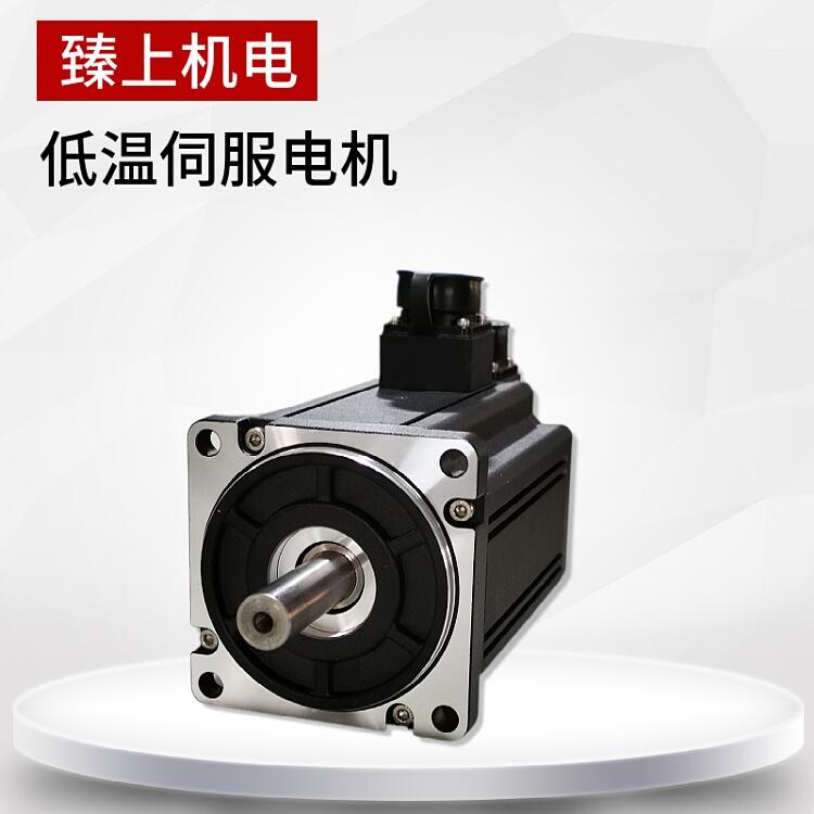 南京市低溫電機-60度 臻上機電 低溫測試 原裝正品